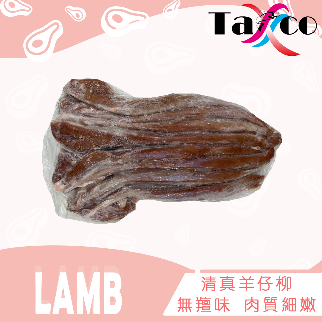 中國清真羊柳 (1000克)