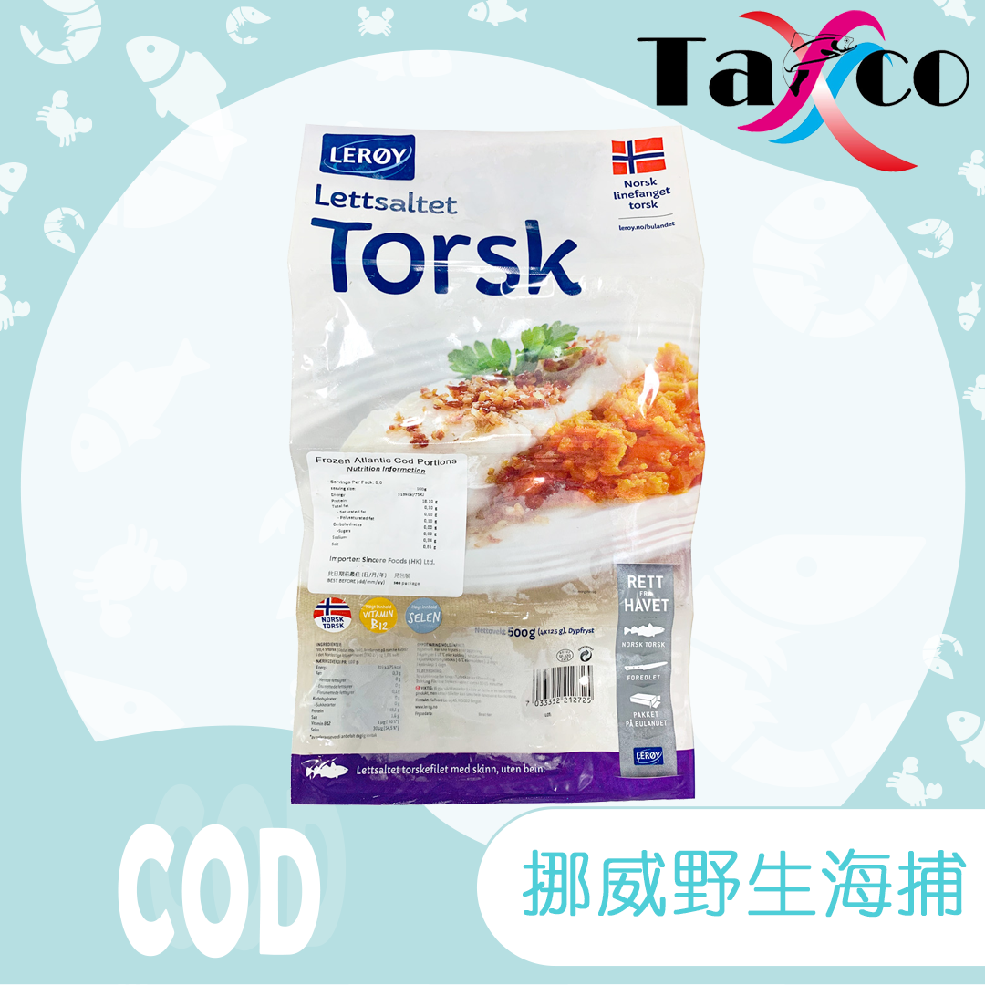 挪威Leroy真鱈魚柳 (500克獨立真空)