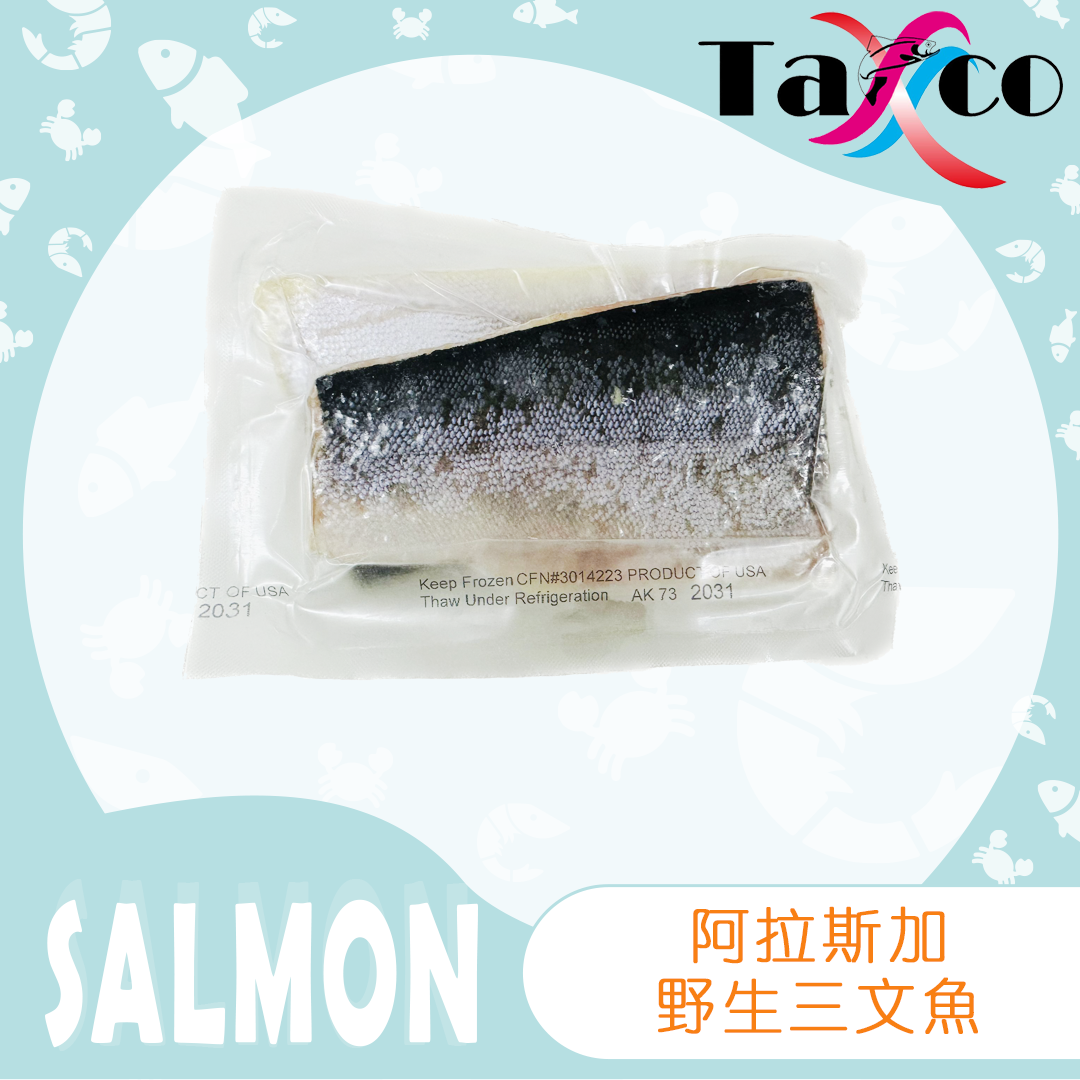 阿拉斯加野生三文魚柳 (170-200克)