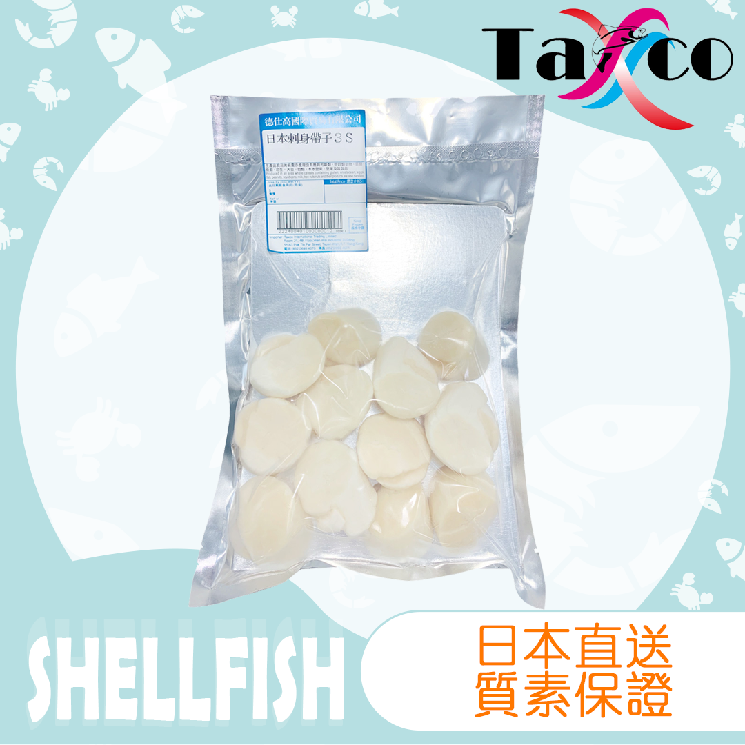 北海道刺身帶子3S(300g)